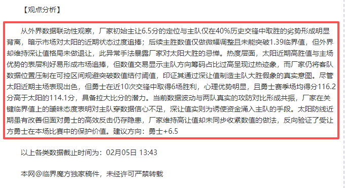 力克,首战告捷领,节奏精准,彩神争霸,综合娱乐平台,在线娱乐服务,体育游戏互动,稳定娱乐平台