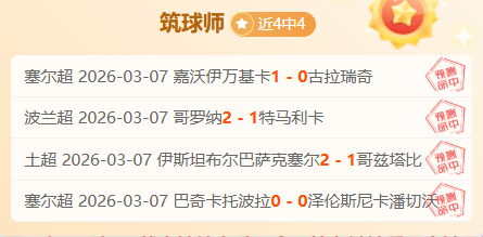 维拉主场火,力全开,英超昨日激,彩神争霸,综合娱乐平台,在线娱乐服务,体育游戏互动,稳定娱乐平台