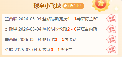 欧冠淘汰赛,附加轮,曼城与皇马,彩神争霸,综合娱乐平台,在线娱乐服务,体育游戏互动,稳定娱乐平台