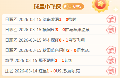 连轴爆红,前日精准,昨日再度,彩神争霸,综合娱乐平台,在线娱乐服务,体育游戏互动,稳定娱乐平台