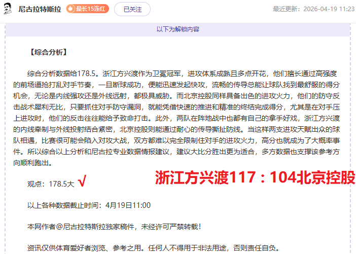 莫耶斯解读,切尔西违规,处罚为何是,彩神争霸,综合娱乐平台,在线娱乐服务,体育游戏互动,稳定娱乐平台