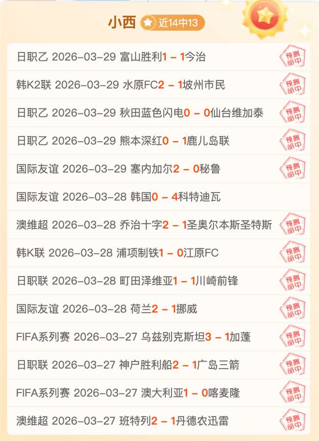帕尔马加时,翻盘击败蒙,锁定胜局,彩神争霸,综合娱乐平台,在线娱乐服务,体育游戏互动,稳定娱乐平台