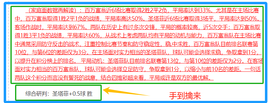 大乐透期号,专家推荐解,悬念揭晓,彩神争霸,综合娱乐平台,在线娱乐服务,体育游戏互动,稳定娱乐平台