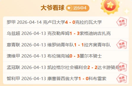 常规赛克利,夫兰骑士对,犹他爵士预,彩神争霸,综合娱乐平台,在线娱乐服务,体育游戏互动,稳定娱乐平台