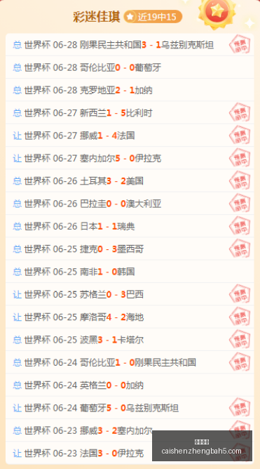 菲州长杯终,极指南,昨两战全胜,彩神争霸,综合娱乐平台,在线娱乐服务,体育游戏互动,稳定娱乐平台