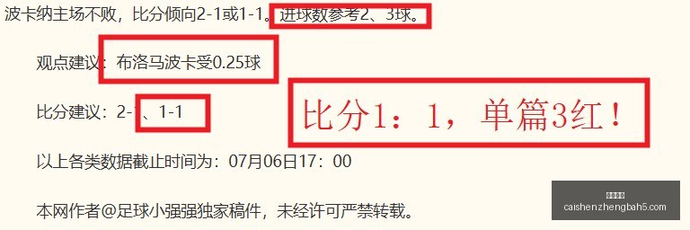 蓉城战平海,积分领跑中,超杨明洋破,彩神争霸,综合娱乐平台,在线娱乐服务,体育游戏互动,稳定娱乐平台
