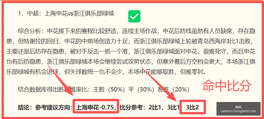 篮球赛事最,新战报,连胜再创新,彩神争霸,综合娱乐平台,在线娱乐服务,体育游戏互动,稳定娱乐平台