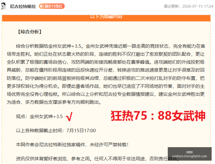 罗特欧冠战,绩斐然,今日焦点赛,彩神争霸,综合娱乐平台,在线娱乐服务,体育游戏互动,稳定娱乐平台