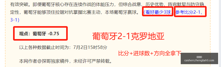 越南联赛精,彩对决终极,解析,彩神争霸,综合娱乐平台,在线娱乐服务,体育游戏互动,稳定娱乐平台