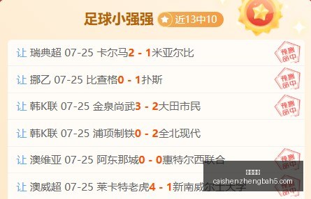 越南联赛精,彩对决终极,解析,彩神争霸,综合娱乐平台,在线娱乐服务,体育游戏互动,稳定娱乐平台