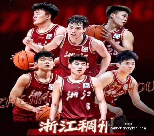 赛季前瞻,东南锦赛事,解析,彩神争霸,综合娱乐平台,在线娱乐服务,体育游戏互动,稳定娱乐平台