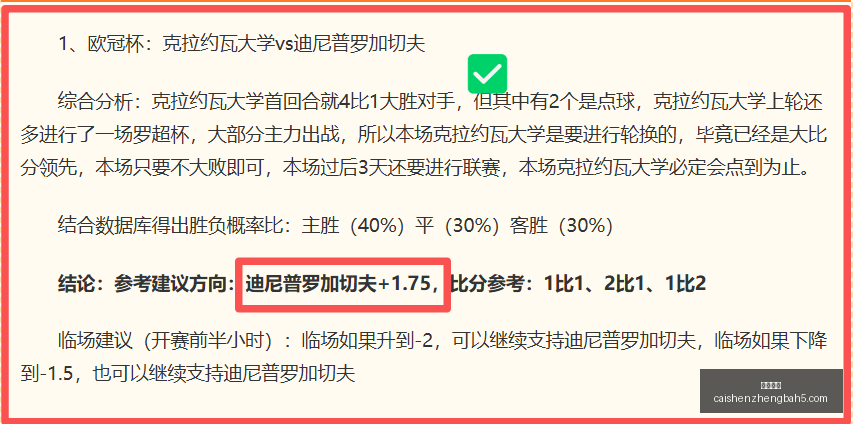 前瞻,贝索斯财团,收购利物浦,彩神争霸,综合娱乐平台,在线娱乐服务,体育游戏互动,稳定娱乐平台