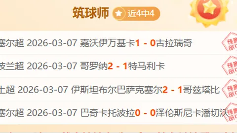 维拉主场火力全开，英超昨日激战告捷！海鸥军团能否绝地反击，展翅高飞？