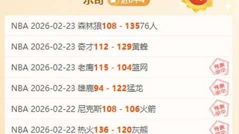 谁可阻拦14连胜豪情涌动？