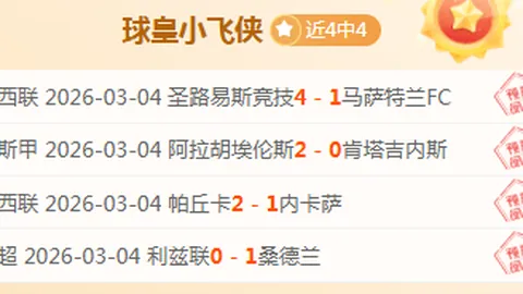 欧冠淘汰赛附加轮：曼城与皇马交锋，意甲双雄对垒荷甲球队