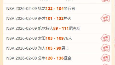 2025超级杯激战：海港与申花2-3较量，比赛亮点一网打尽