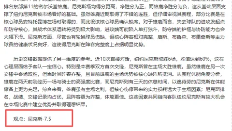 库库雷利亚：亚马尔失点遗憾，比赛结局成悲剧