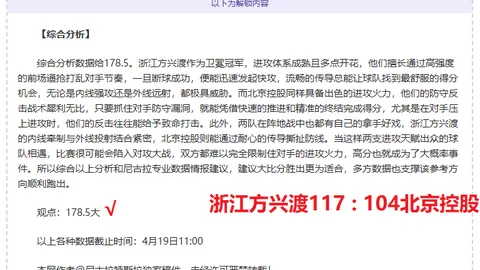 莫耶斯解读：切尔西违规处罚为何是罚款而非扣分