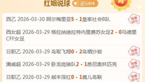 连续4战告捷！近五场4胜，加济安泰普强势对阵芬纳尔，决战在即！