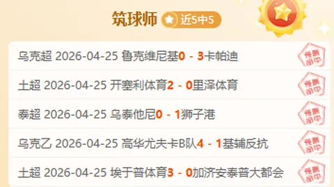 美职免费分析：芝加哥火焰主场对阵辛辛那提预测