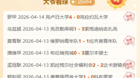 NBA常规赛克利夫兰骑士对犹他爵士预测分析