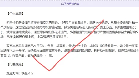 苏牙半场冲突引热议，梅西介入与裁判交涉😤