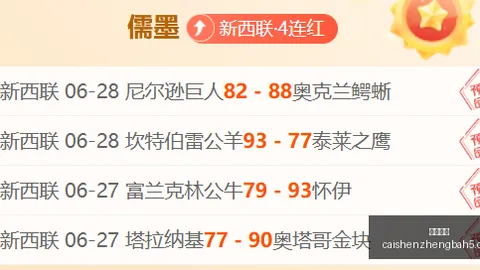 2026早场赛事指南：7胜6焦点战深度解析，老牌对决亮点