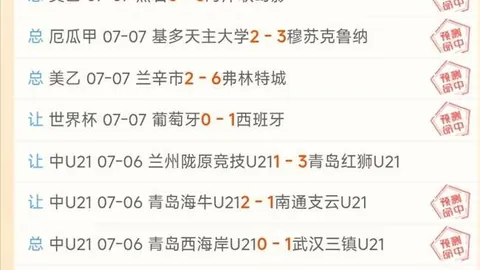 推荐 巴西甲周二赛事前瞻：米内竞技对决巴伊亚，赛果预测指南