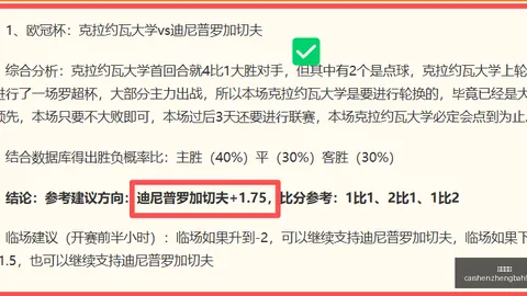 2026前瞻：贝索斯财团收购利物浦少数股权，幕后交易细节